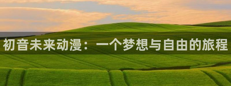 3d动漫番剧推荐